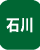 石川県の格安葬儀社・低価格霊園墓地・激安お墓・仏壇バーゲン・アウトレット