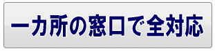 足立区のライフエンディングステージにおける法的手続きのワンストップサービスを提供している団体